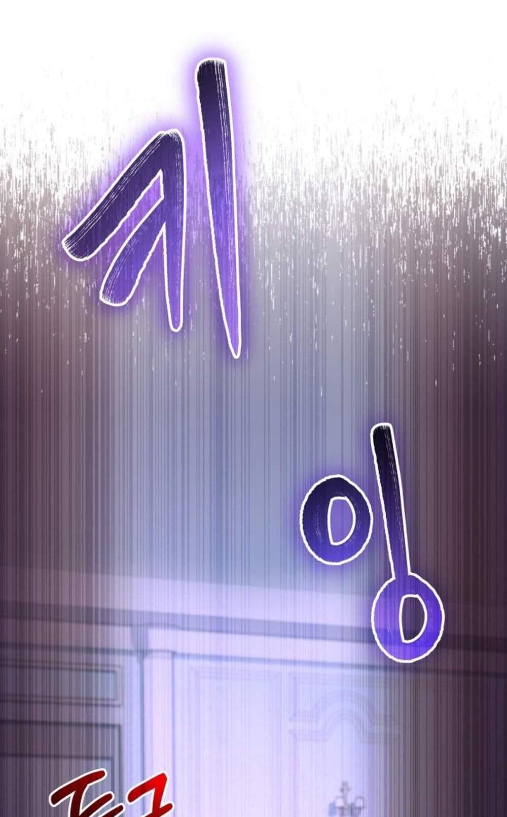 The Return of the Mythical Archmage page 46