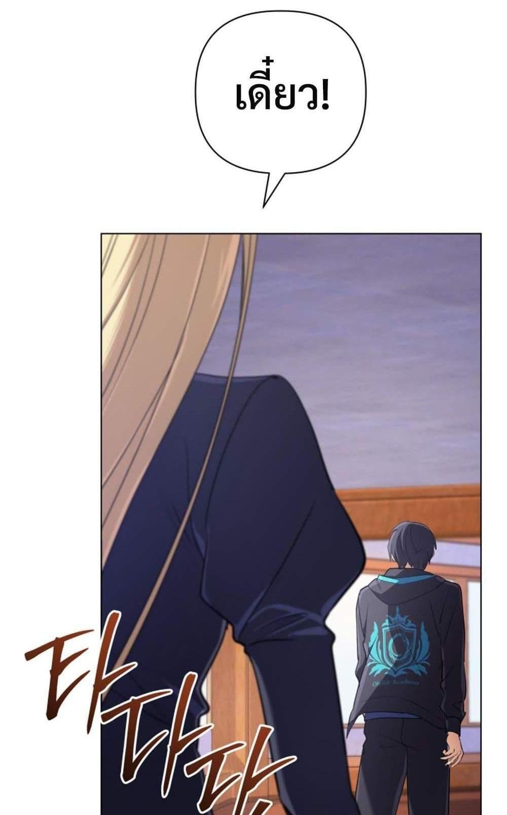 The Return of the Mythical Archmage page 71