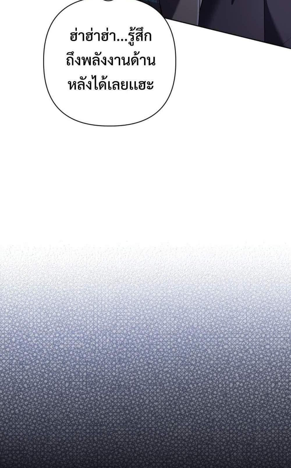 The Return of the Mythical Archmage page 84