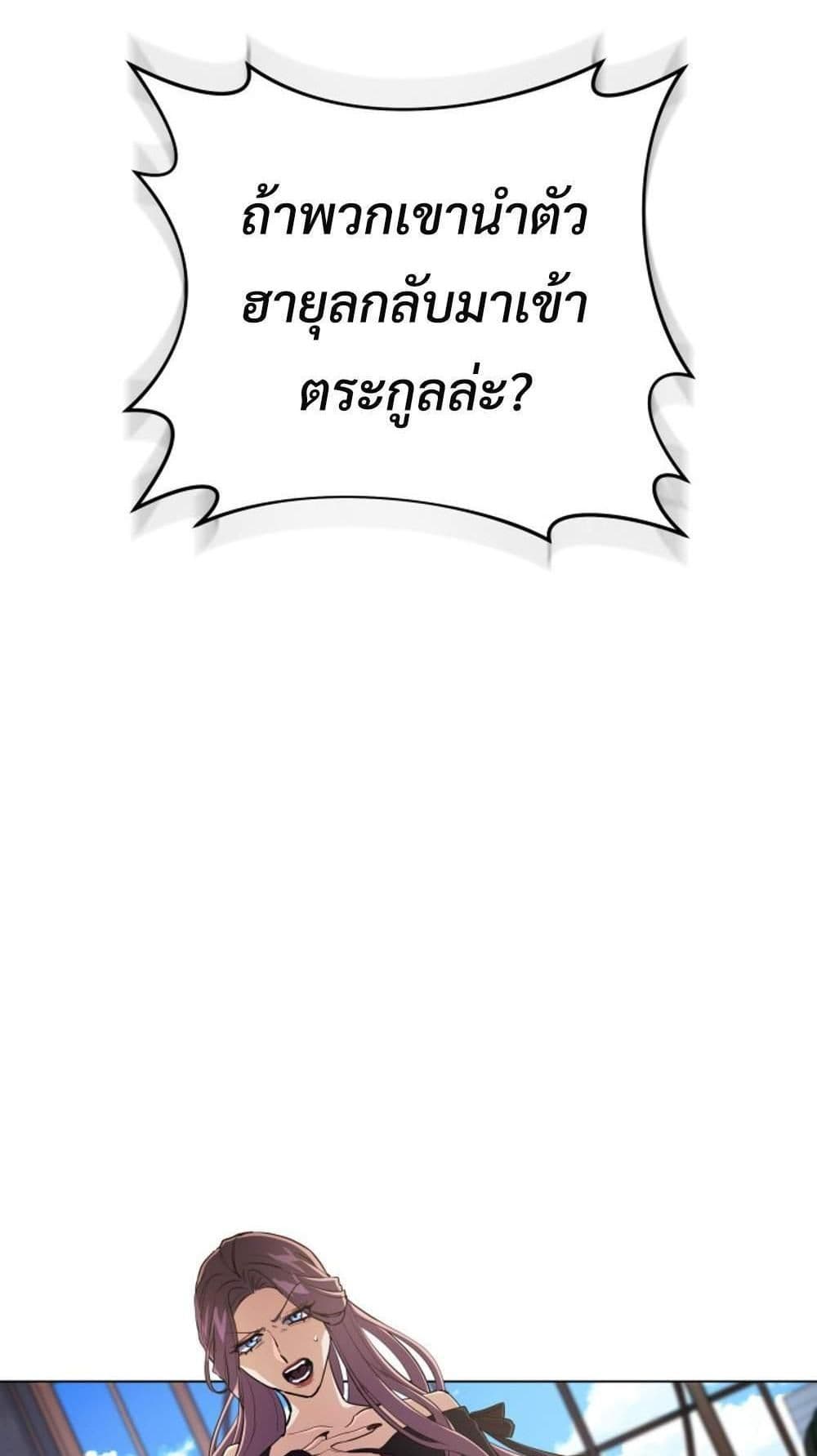 The Return of the Mythical Archmage page 13