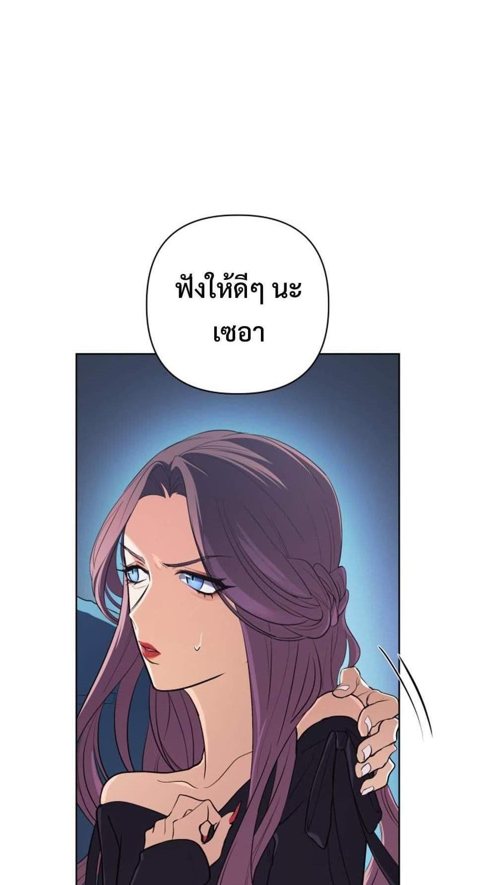The Return of the Mythical Archmage page 22