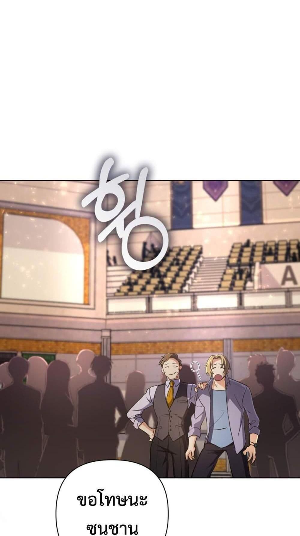The Return of the Mythical Archmage page 61