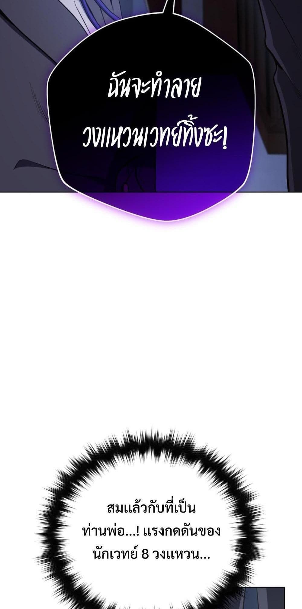 The Return of the Mythical Archmage page 39