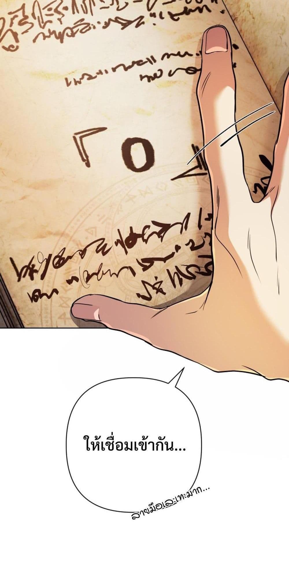 The Return of the Mythical Archmage page 79