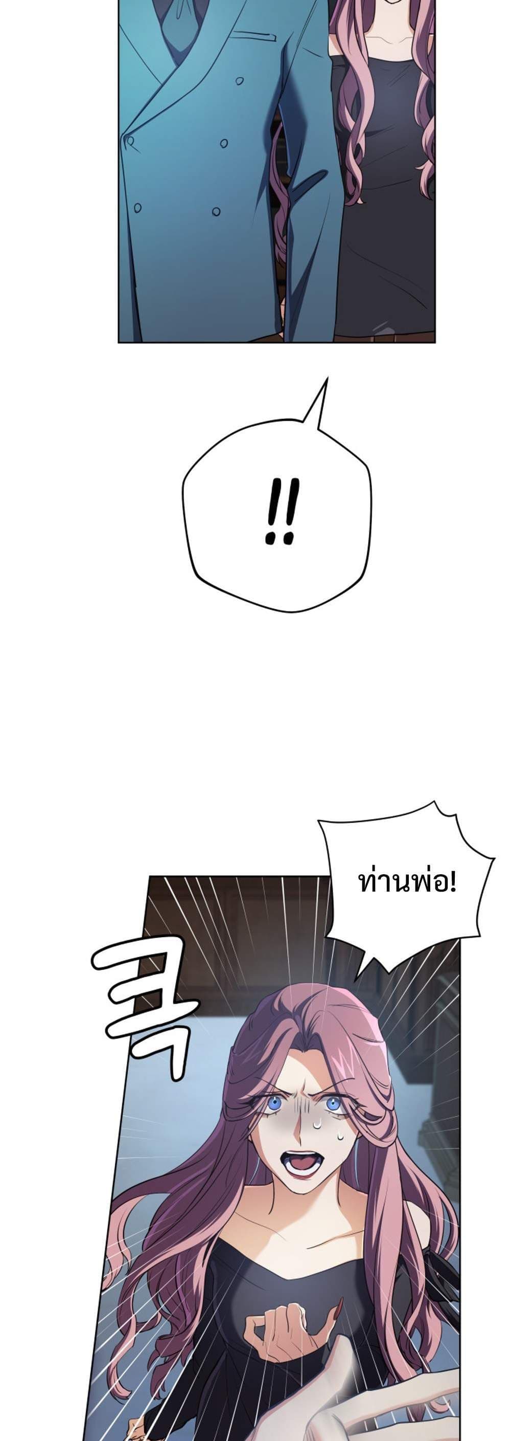 The Return of the Mythical Archmage page 33