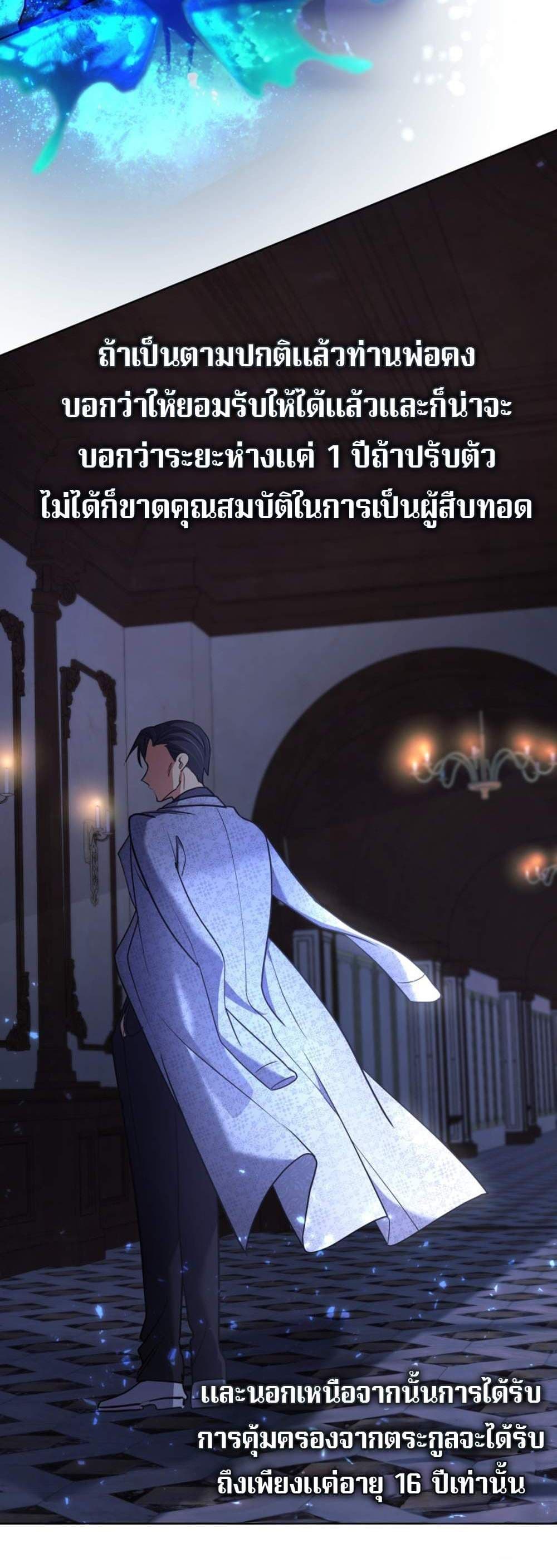The Return of the Mythical Archmage page 46