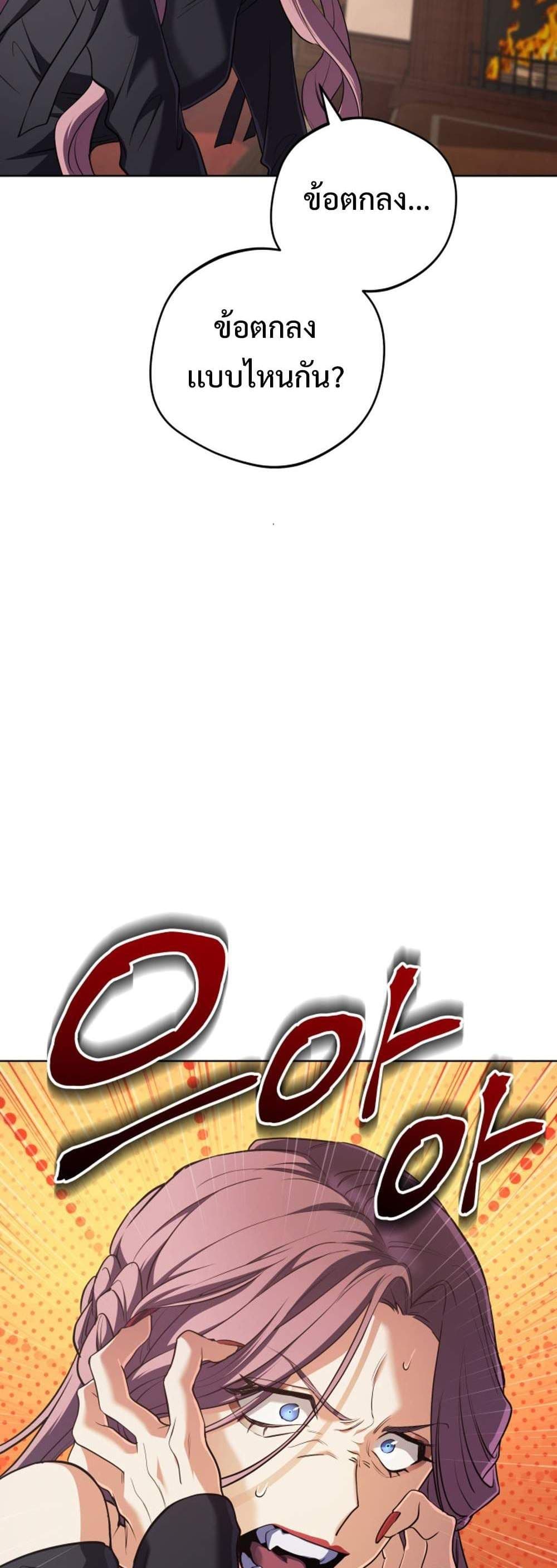 The Return of the Mythical Archmage page 52