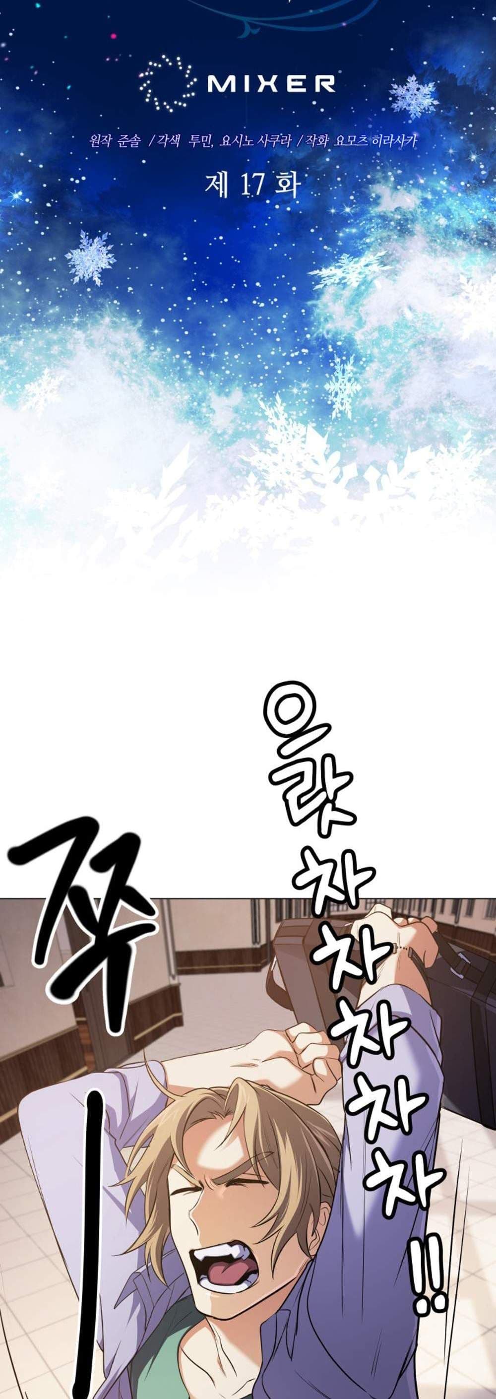 The Return of the Mythical Archmage page 12