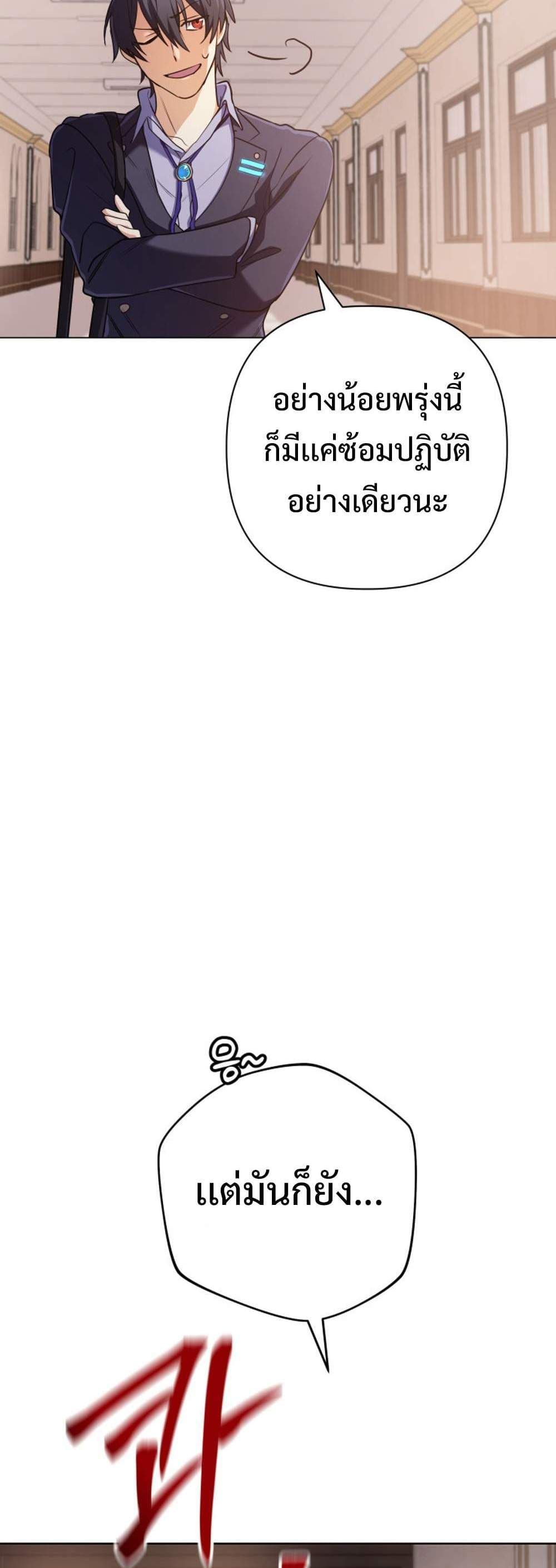 The Return of the Mythical Archmage page 14
