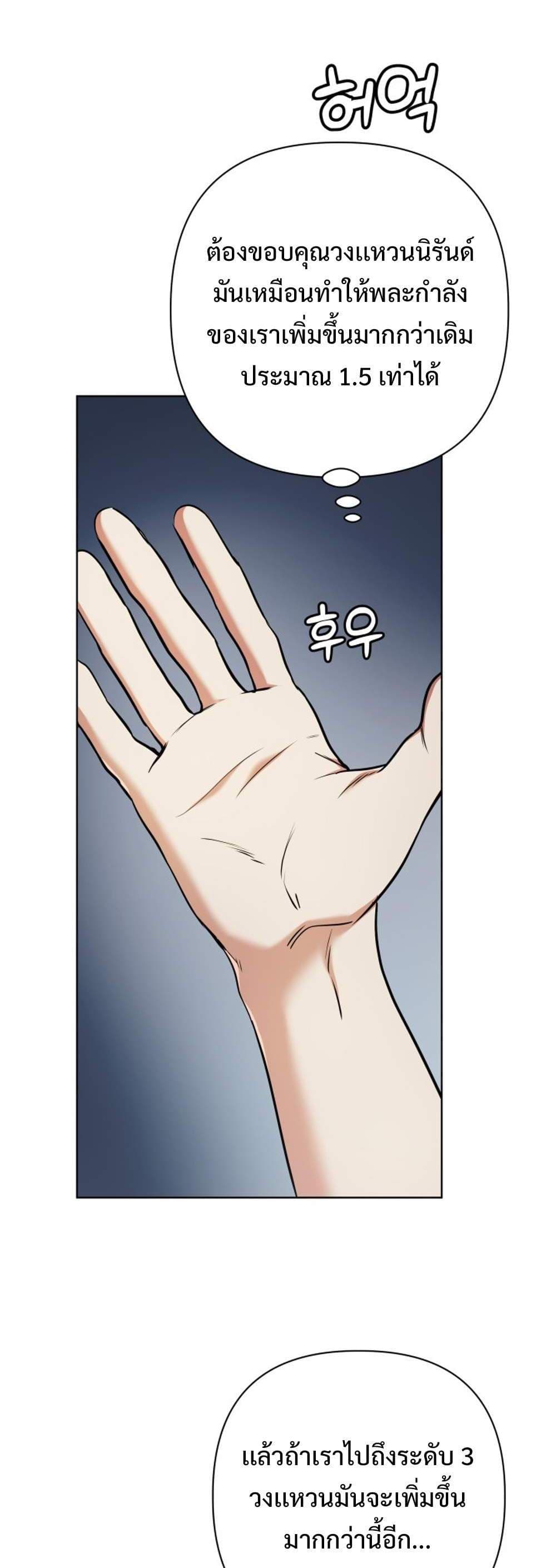 The Return of the Mythical Archmage page 45