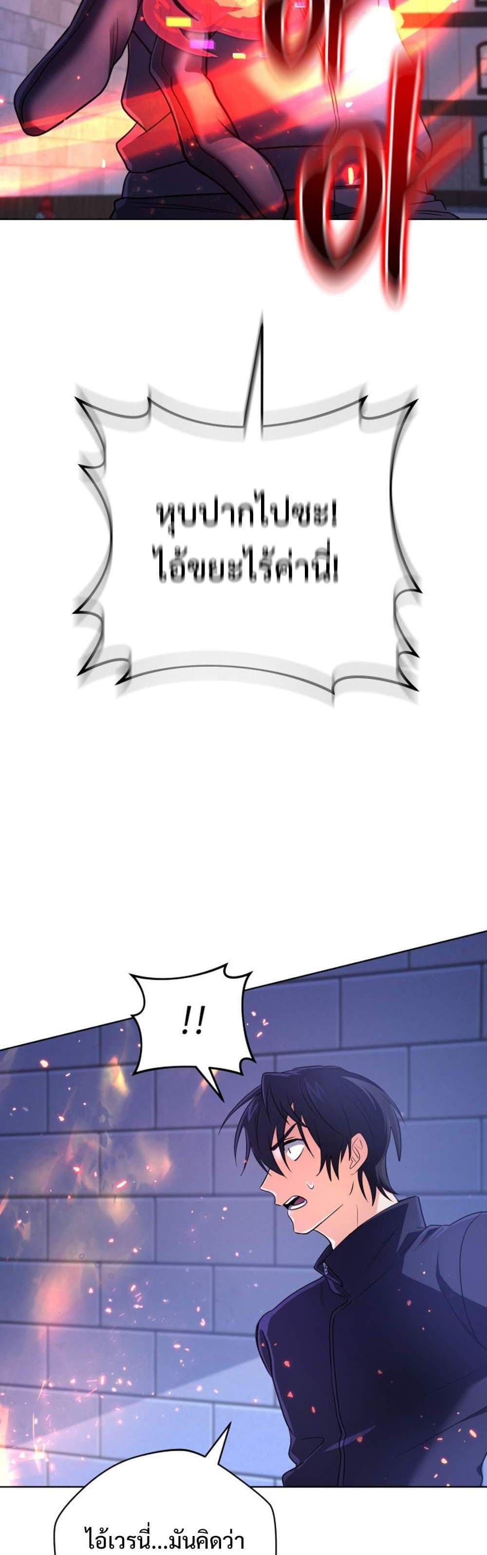 The Return of the Mythical Archmage page 11