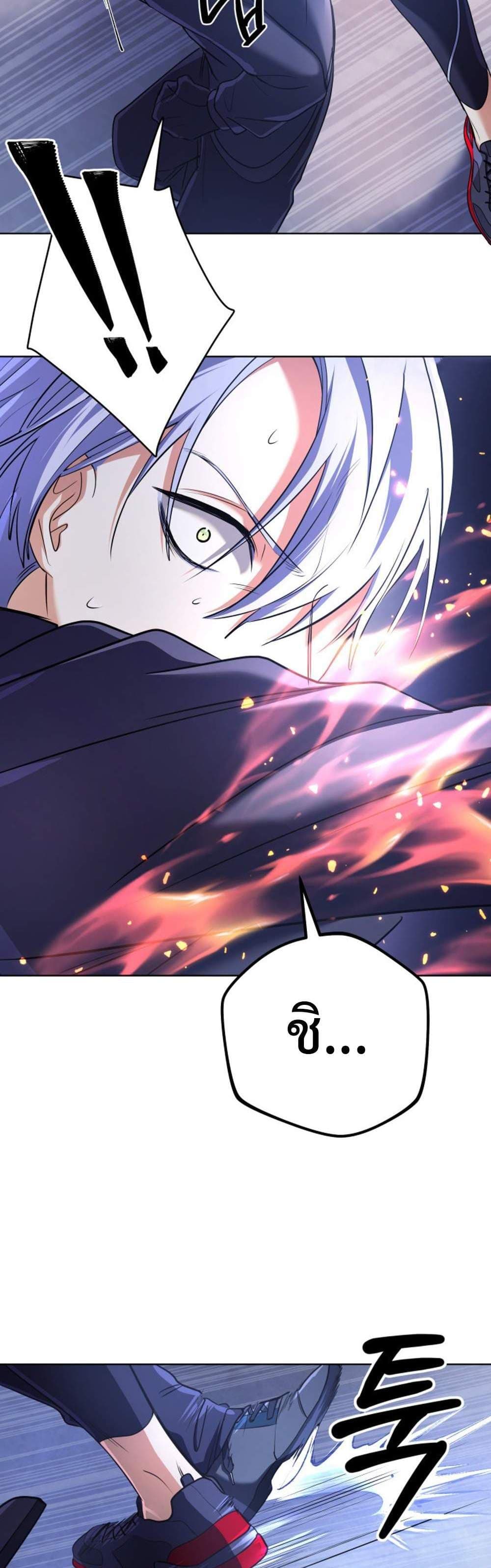 The Return of the Mythical Archmage page 14