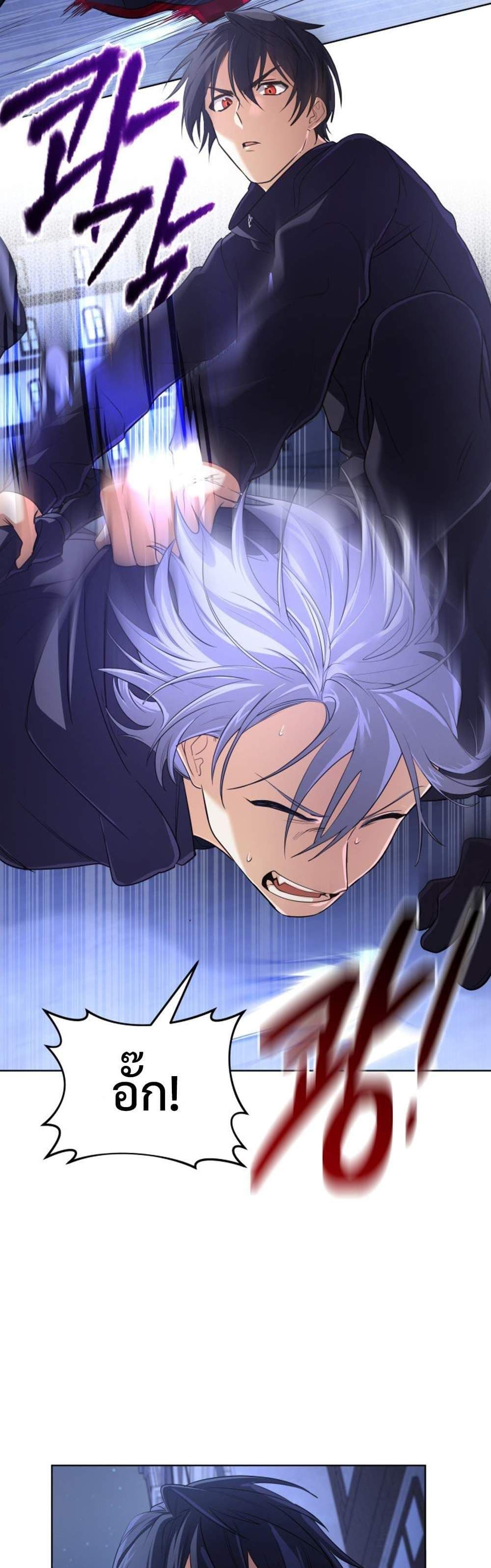 The Return of the Mythical Archmage page 15