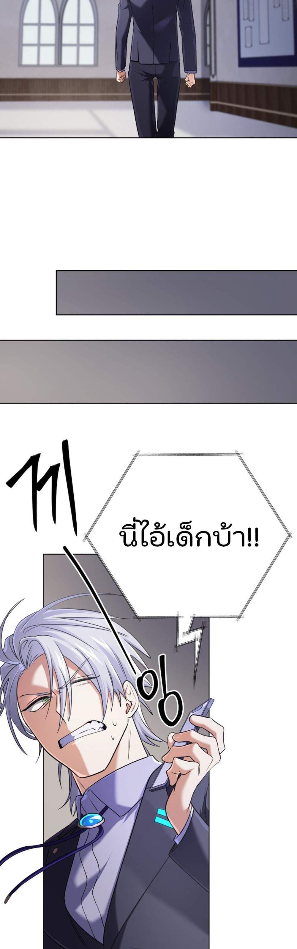 The Return of the Mythical Archmage page 28