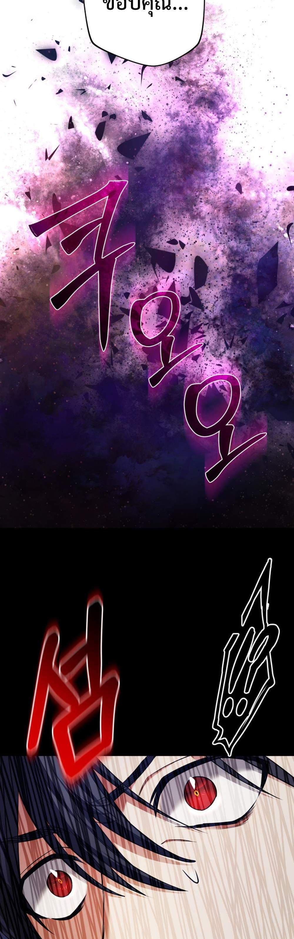 The Return of the Mythical Archmage page 57