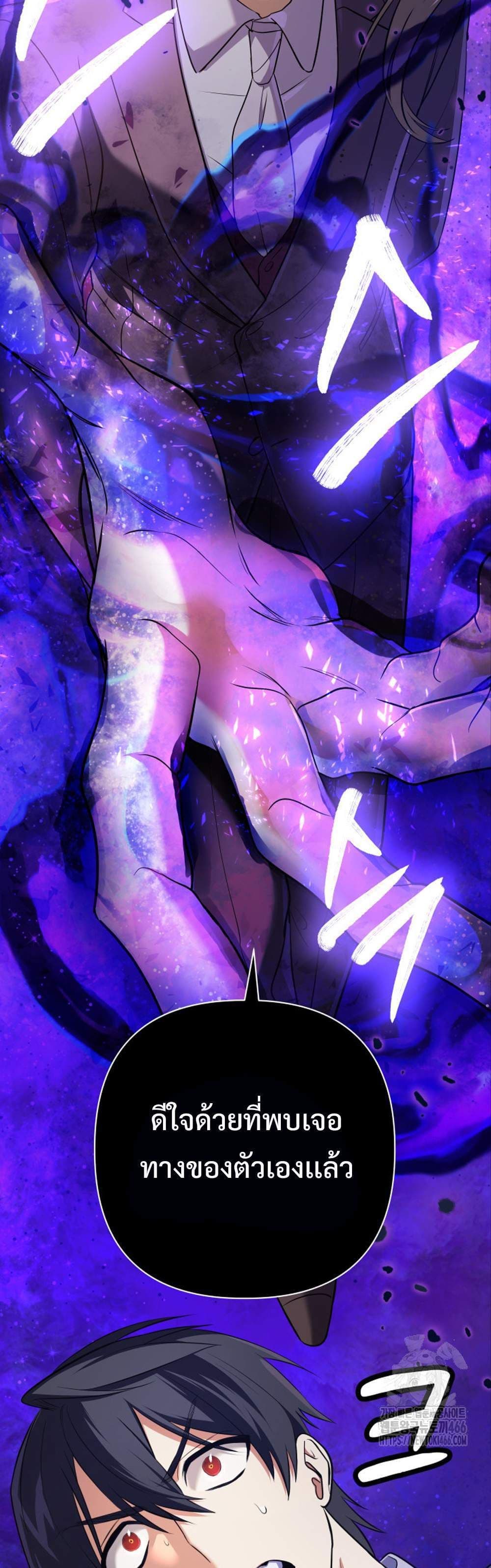 The Return of the Mythical Archmage page 59