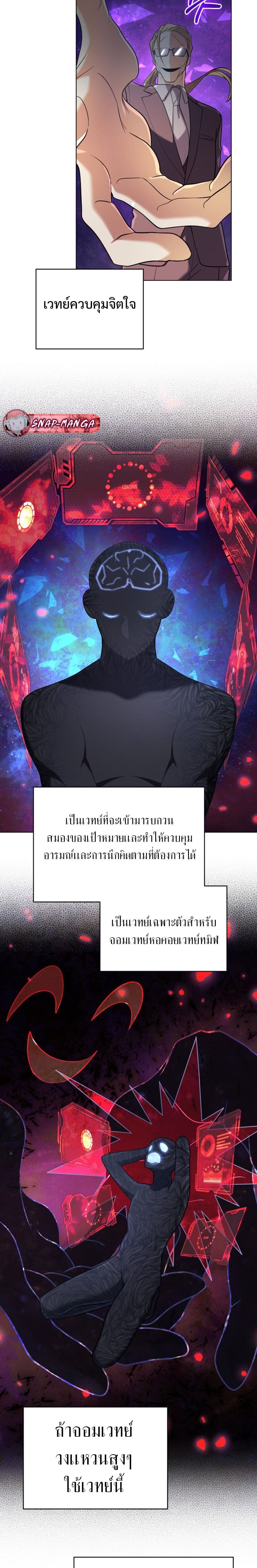 The Return of the Mythical Archmage page 16