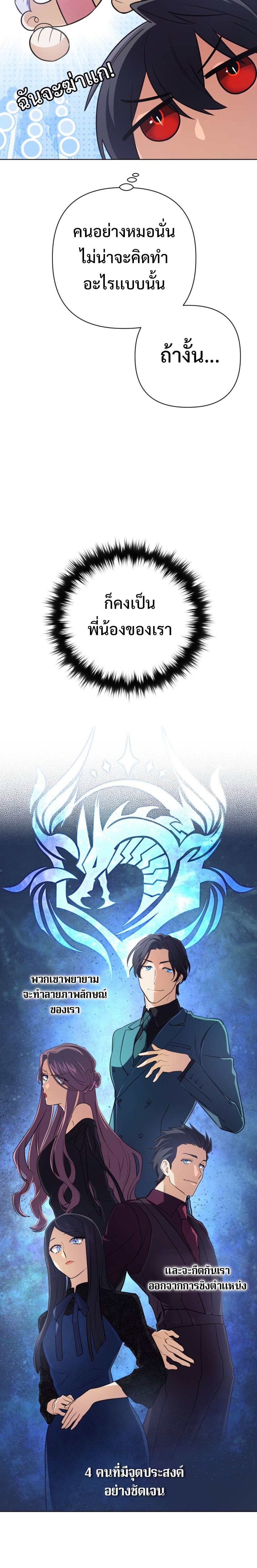 The Return of the Mythical Archmage page 25