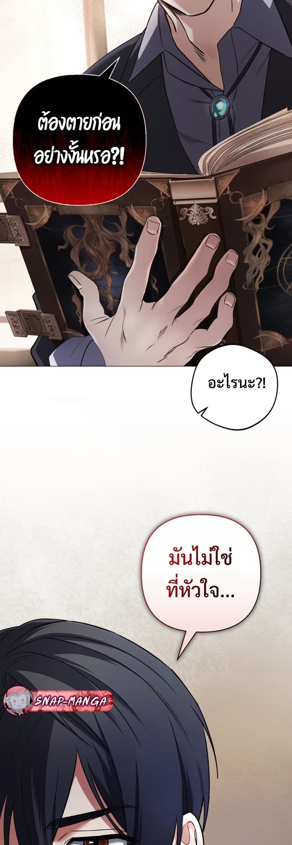 The Return of the Mythical Archmage page 25