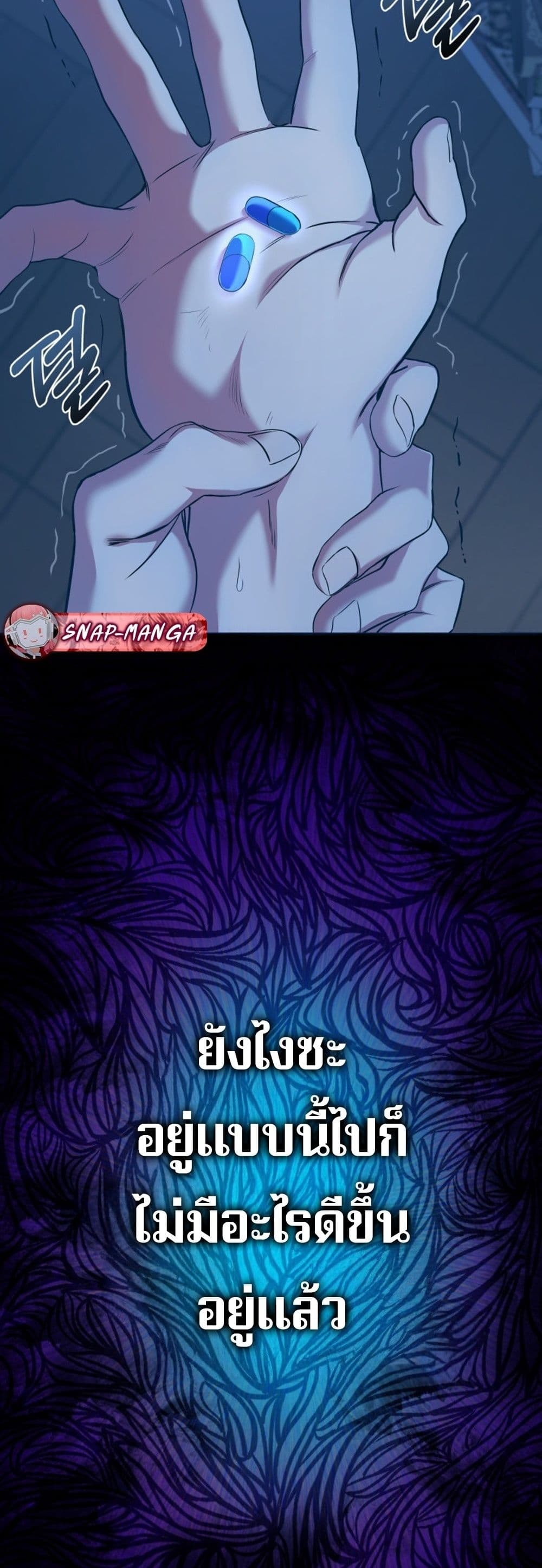 The Return of the Mythical Archmage page 58