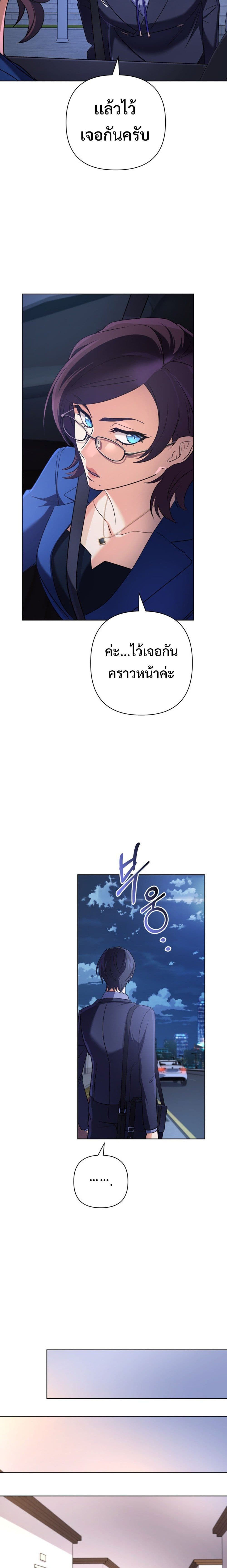 The Return of the Mythical Archmage page 26