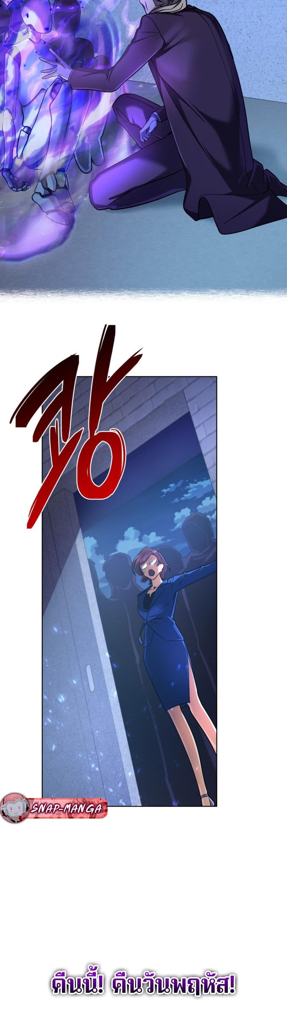 The Return of the Mythical Archmage page 48