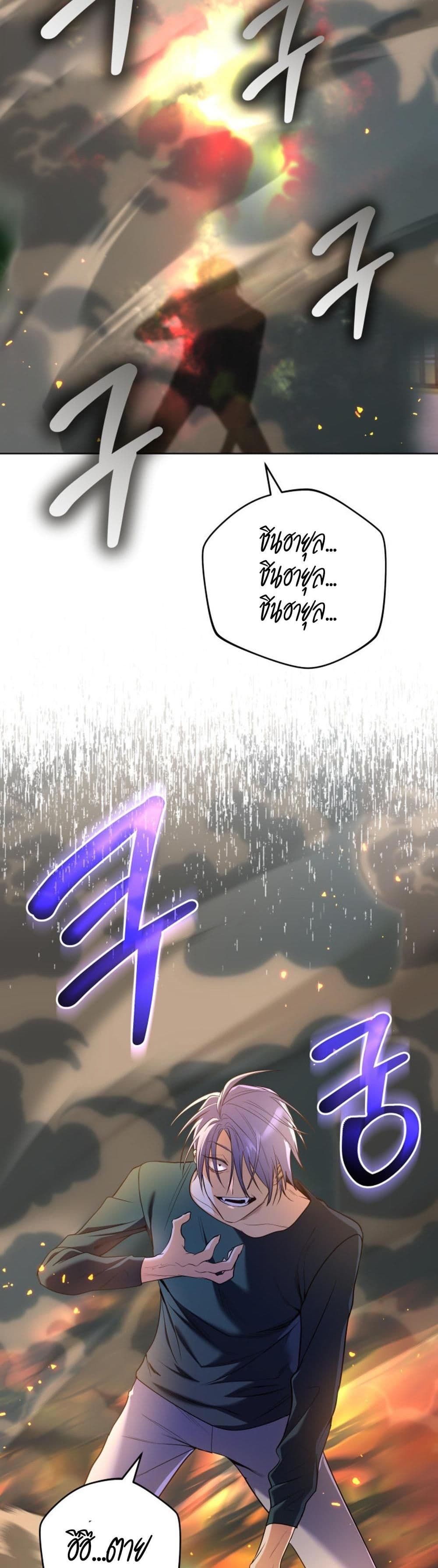 The Return of the Mythical Archmage page 59