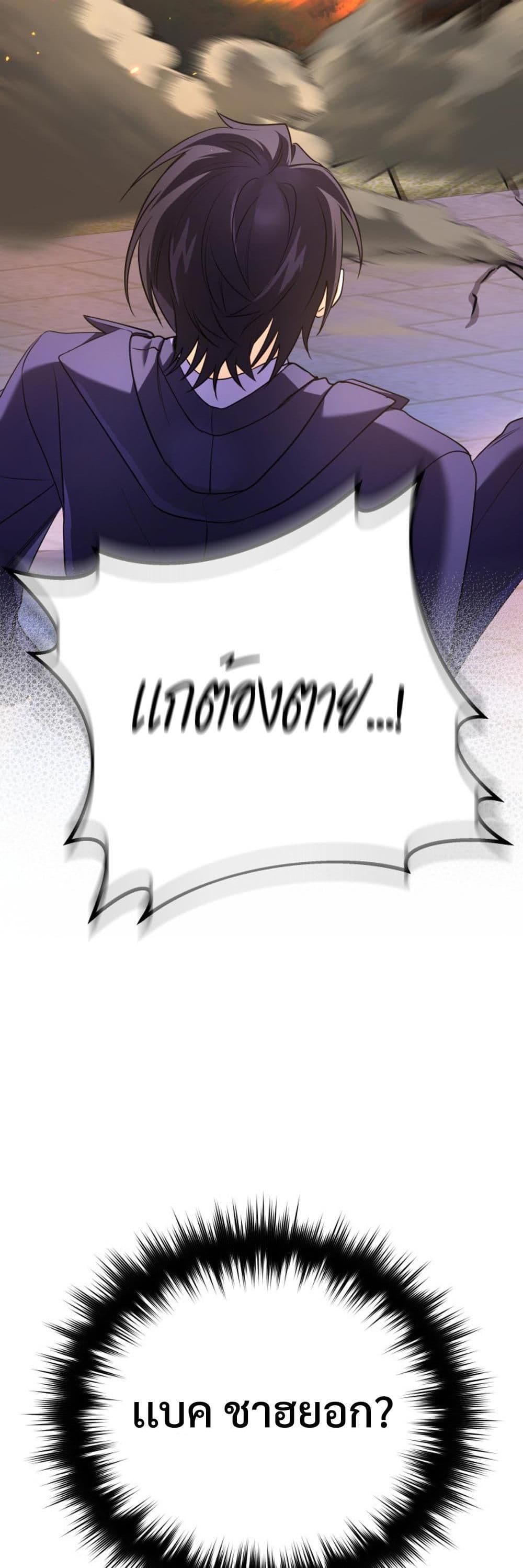 The Return of the Mythical Archmage page 3