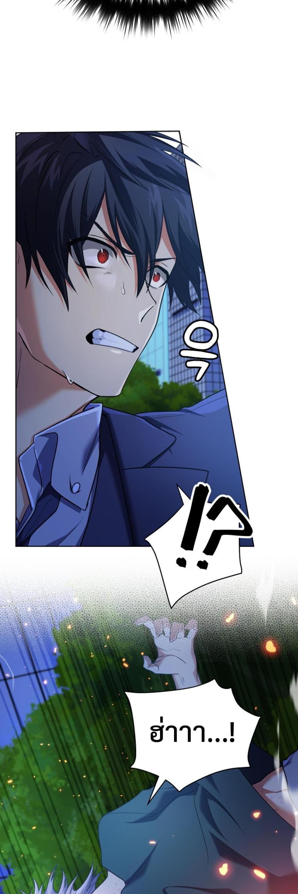 The Return of the Mythical Archmage page 4