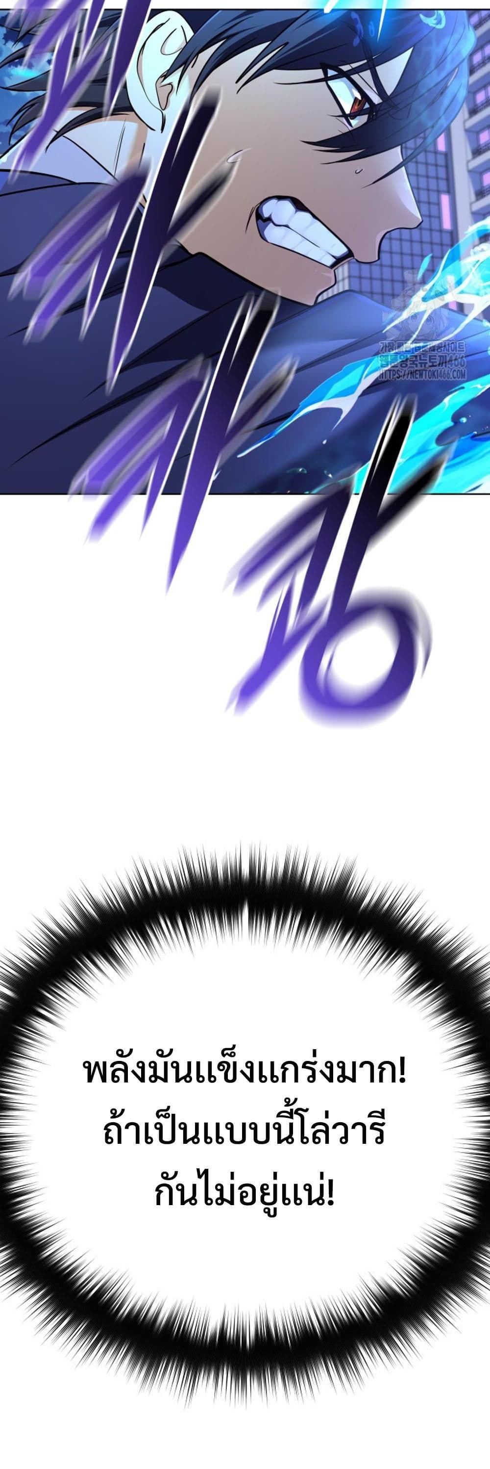 The Return of the Mythical Archmage page 9