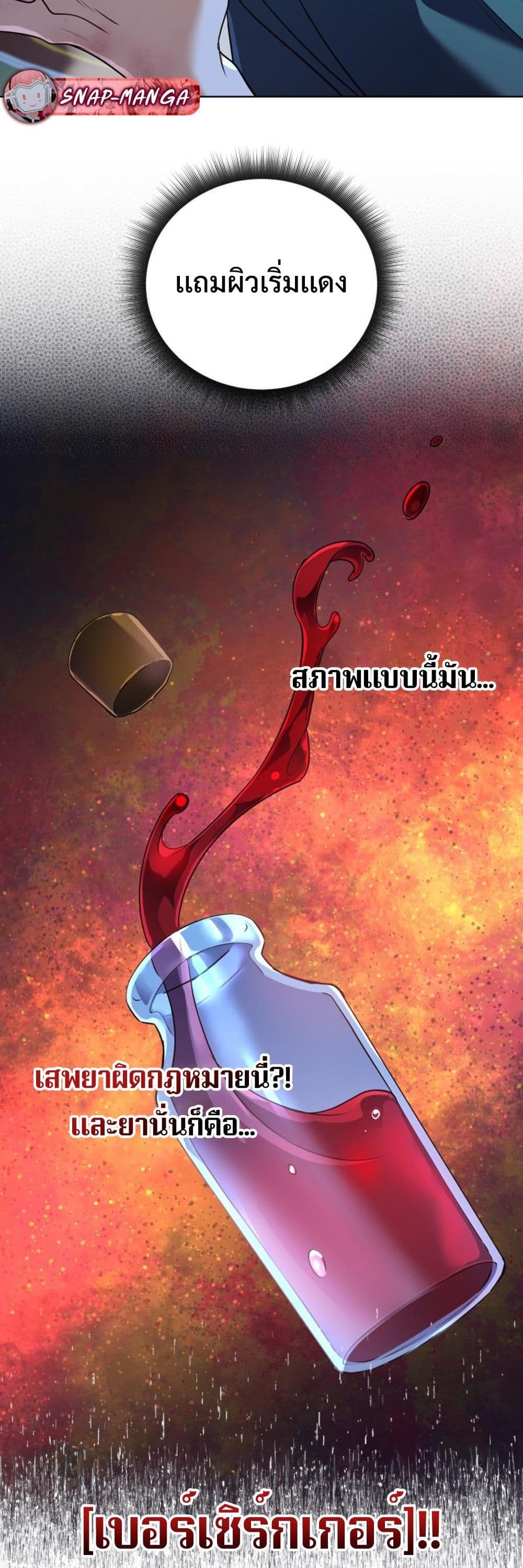 The Return of the Mythical Archmage page 18