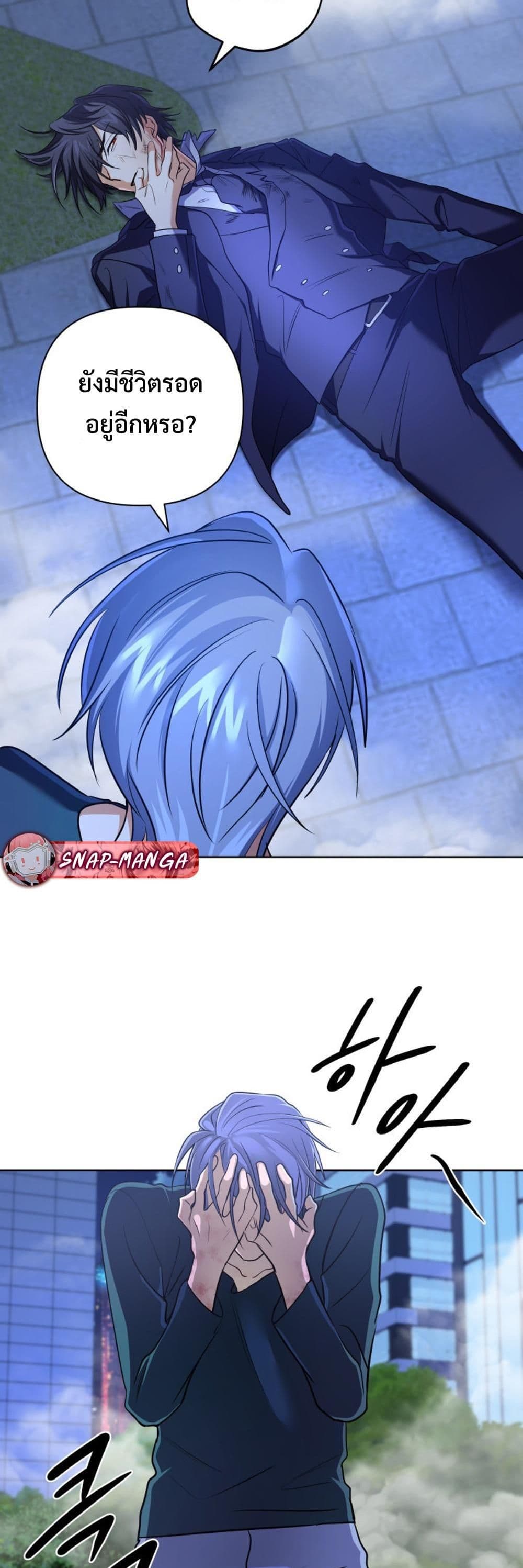 The Return of the Mythical Archmage page 29