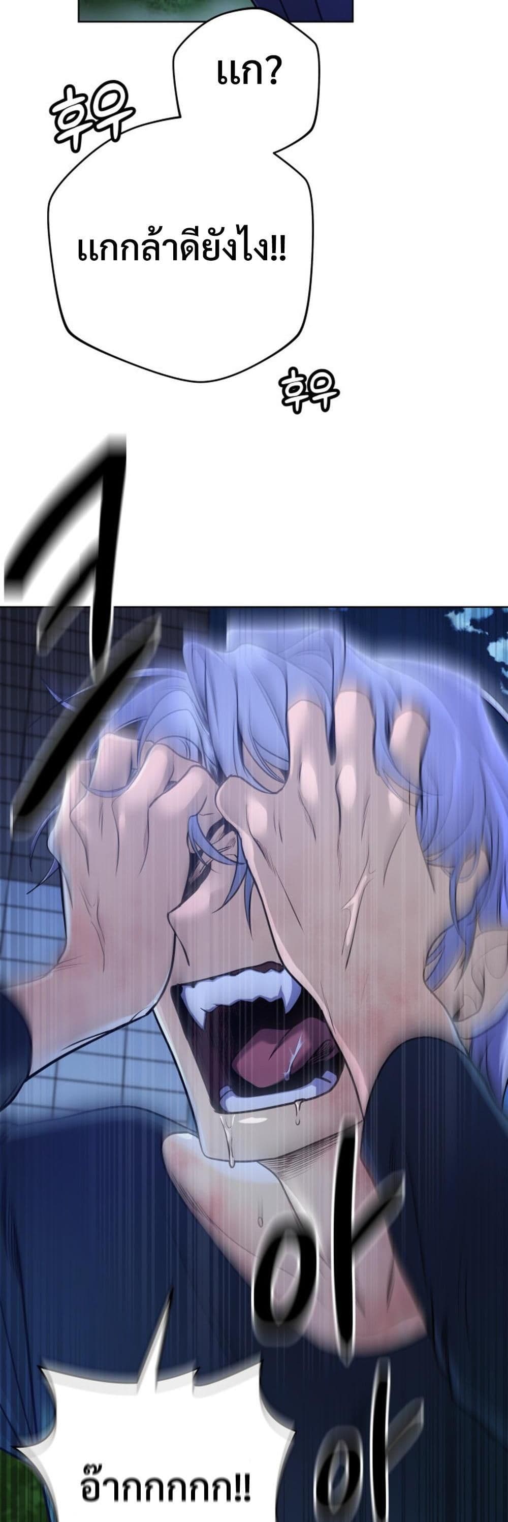 The Return of the Mythical Archmage page 31