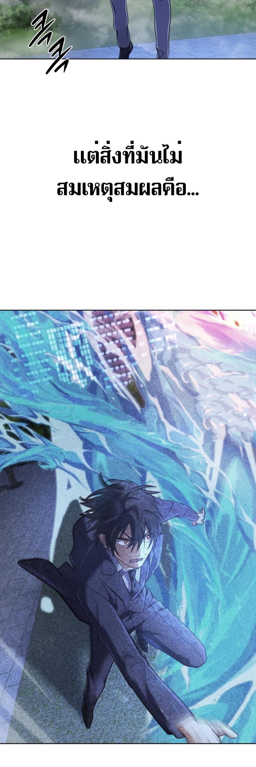 The Return of the Mythical Archmage page 34