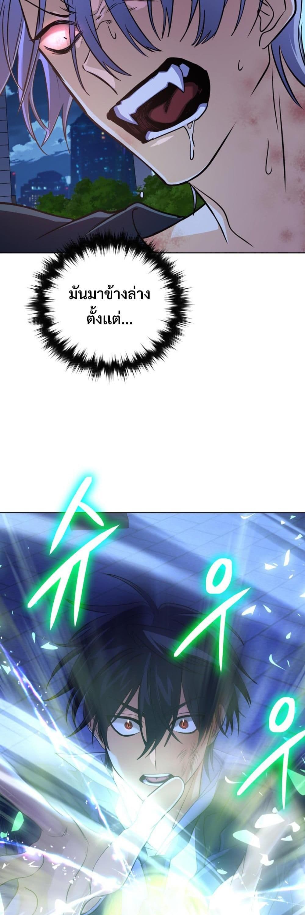 The Return of the Mythical Archmage page 42