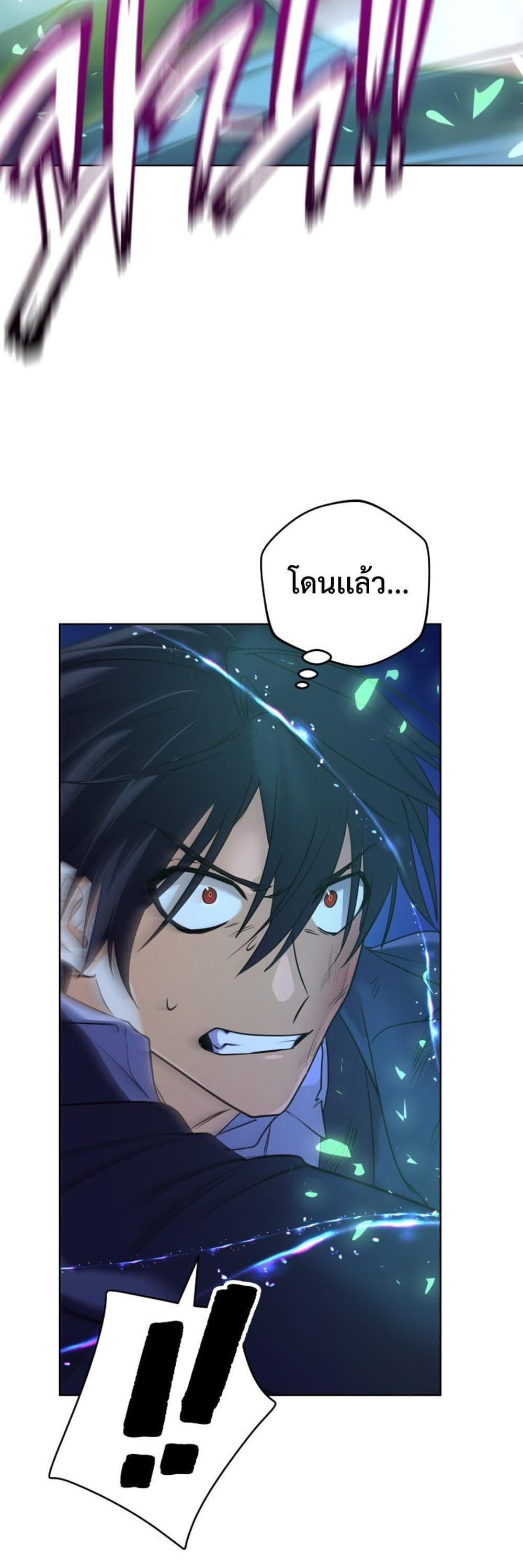 The Return of the Mythical Archmage page 44