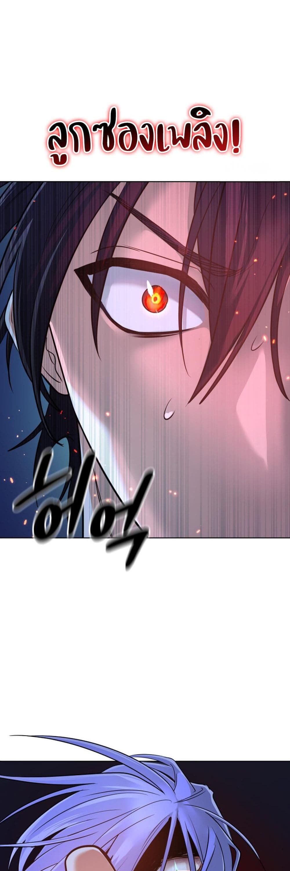 The Return of the Mythical Archmage page 46