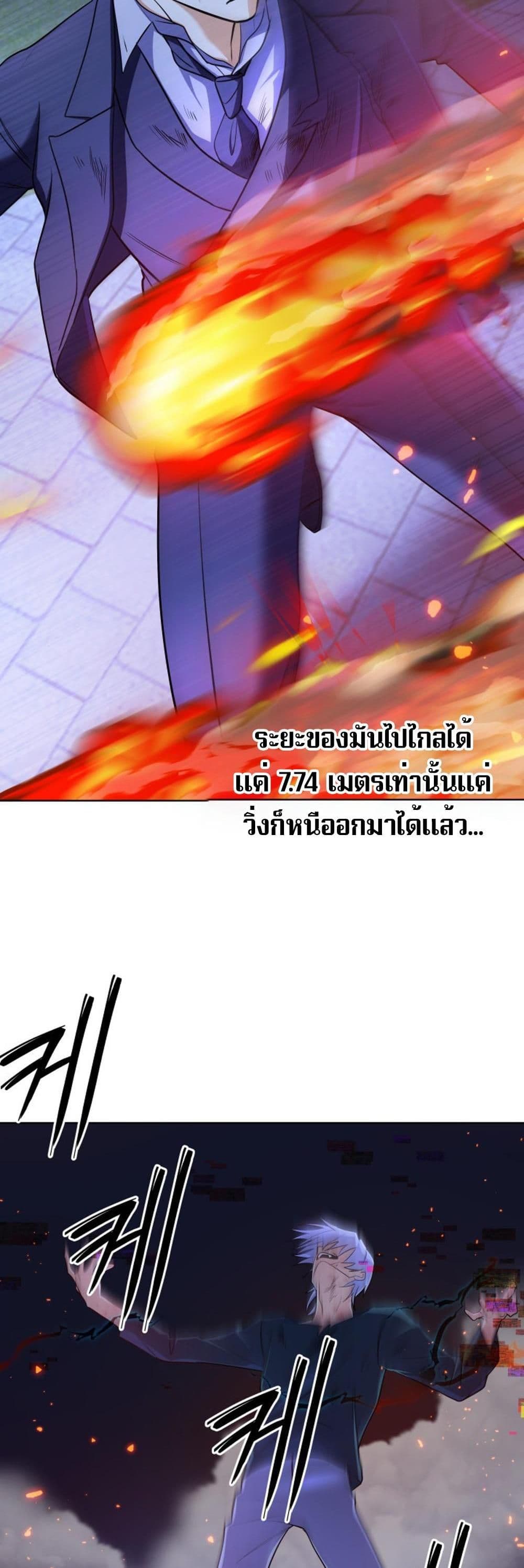 The Return of the Mythical Archmage page 48