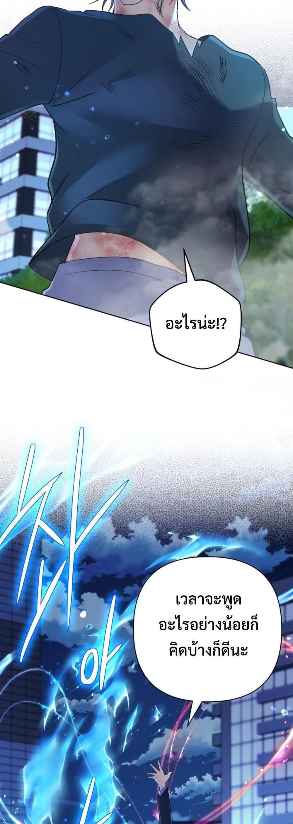 The Return of the Mythical Archmage page 22