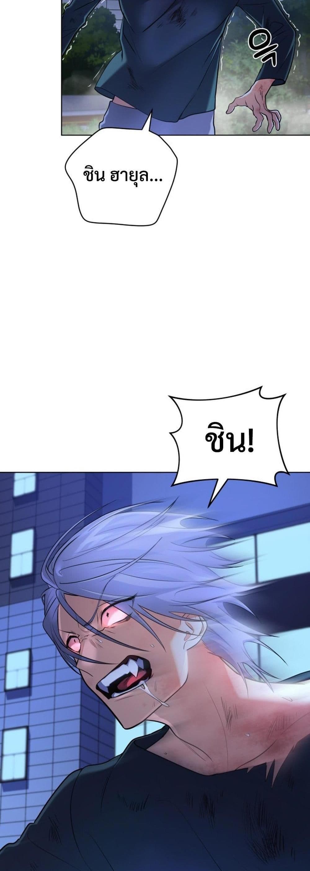 The Return of the Mythical Archmage page 25