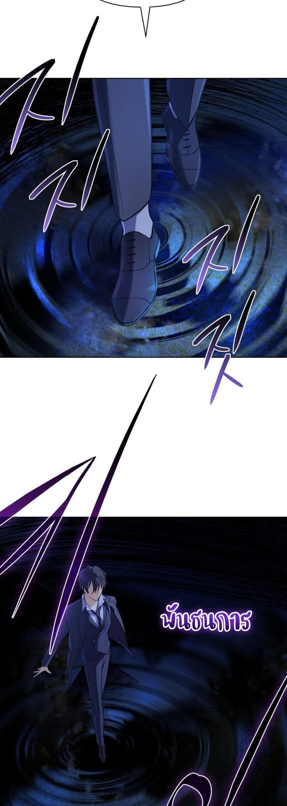 The Return of the Mythical Archmage page 29