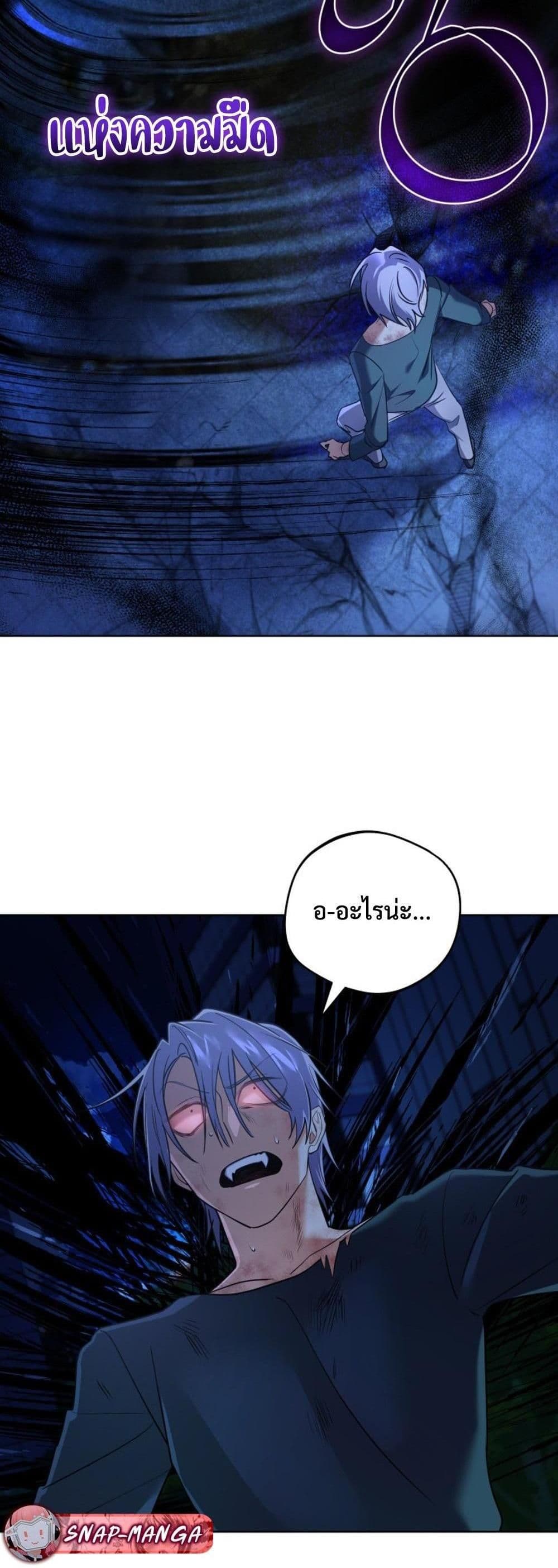 The Return of the Mythical Archmage page 30