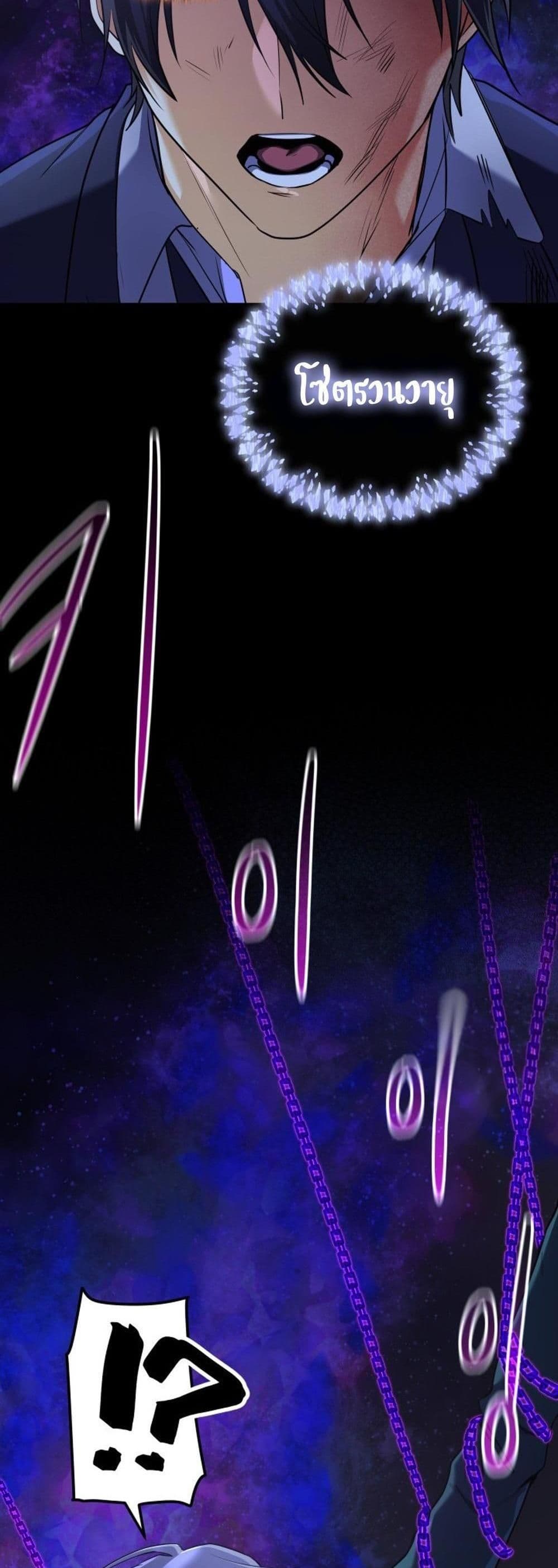 The Return of the Mythical Archmage page 34