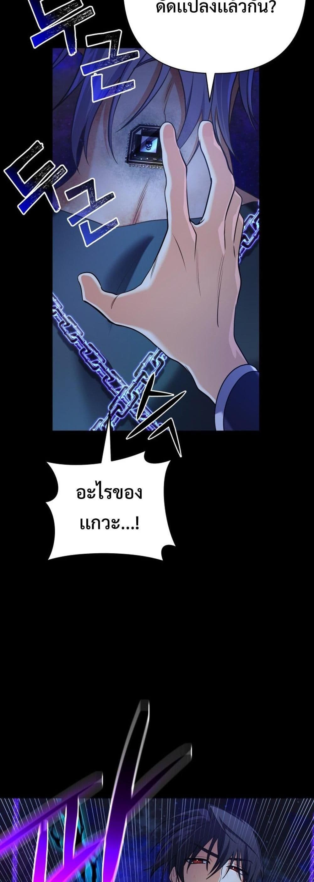 The Return of the Mythical Archmage page 39