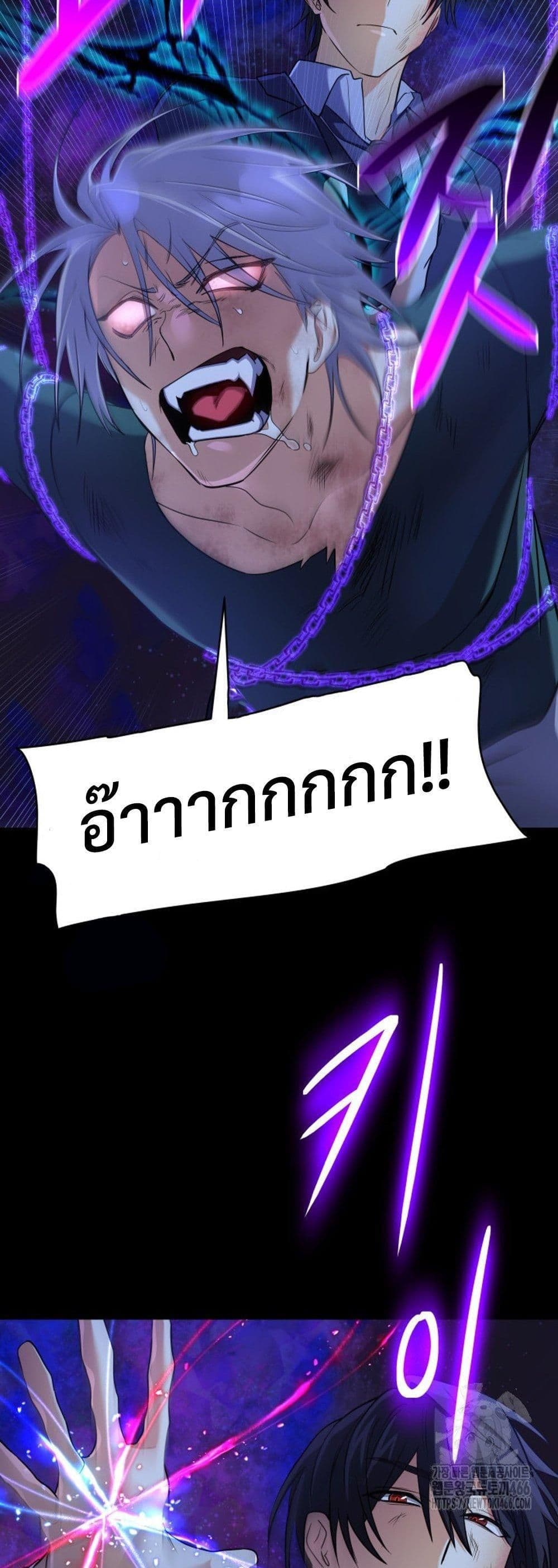 The Return of the Mythical Archmage page 40