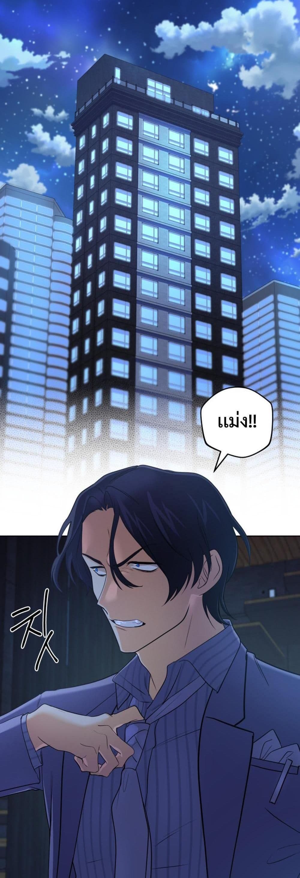 The Return of the Mythical Archmage page 19