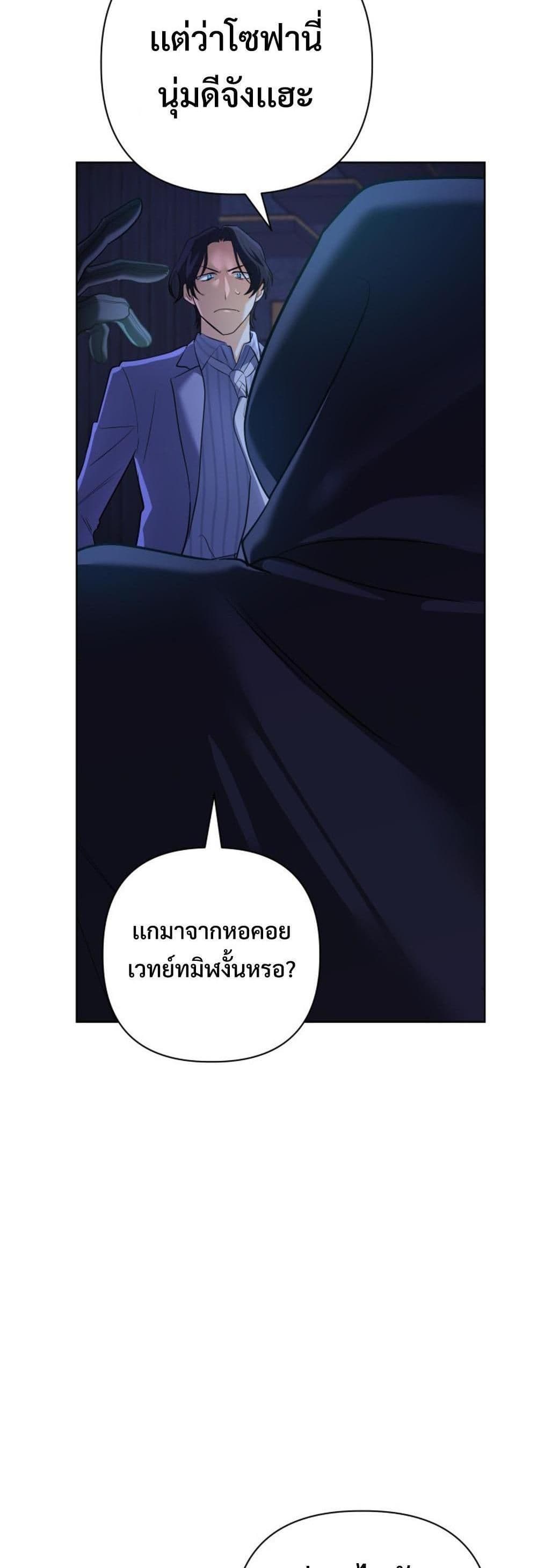The Return of the Mythical Archmage page 22
