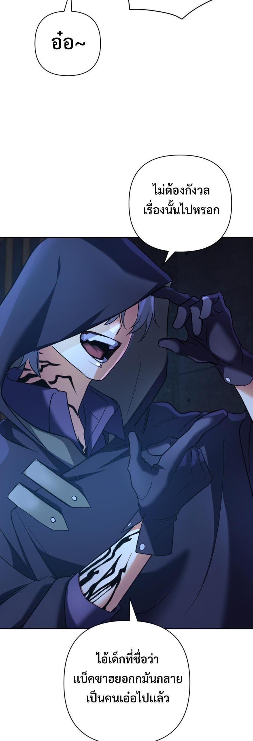 The Return of the Mythical Archmage page 30