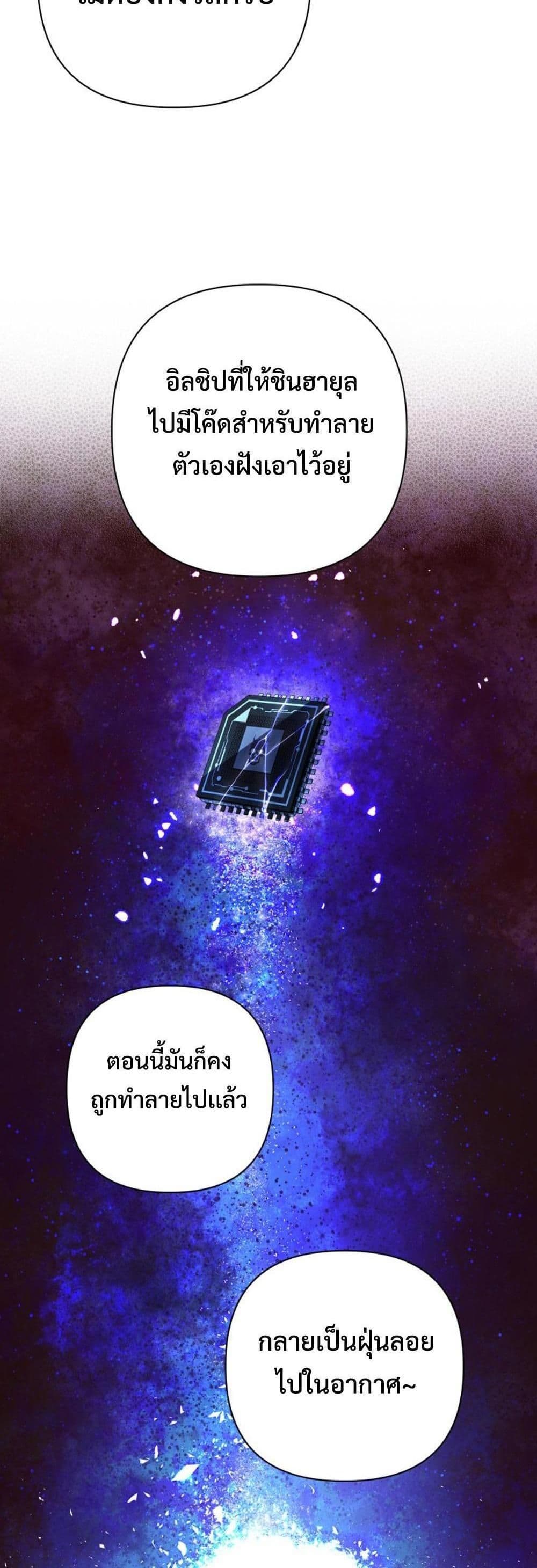 The Return of the Mythical Archmage page 44