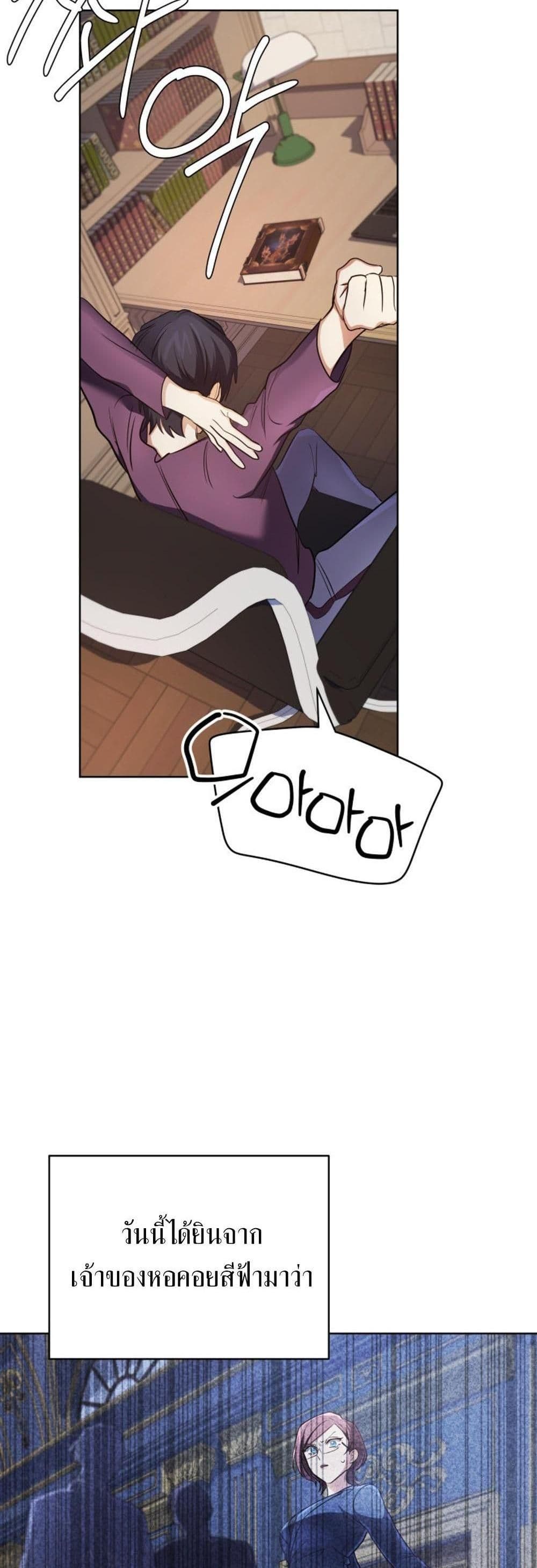 The Return of the Mythical Archmage page 52